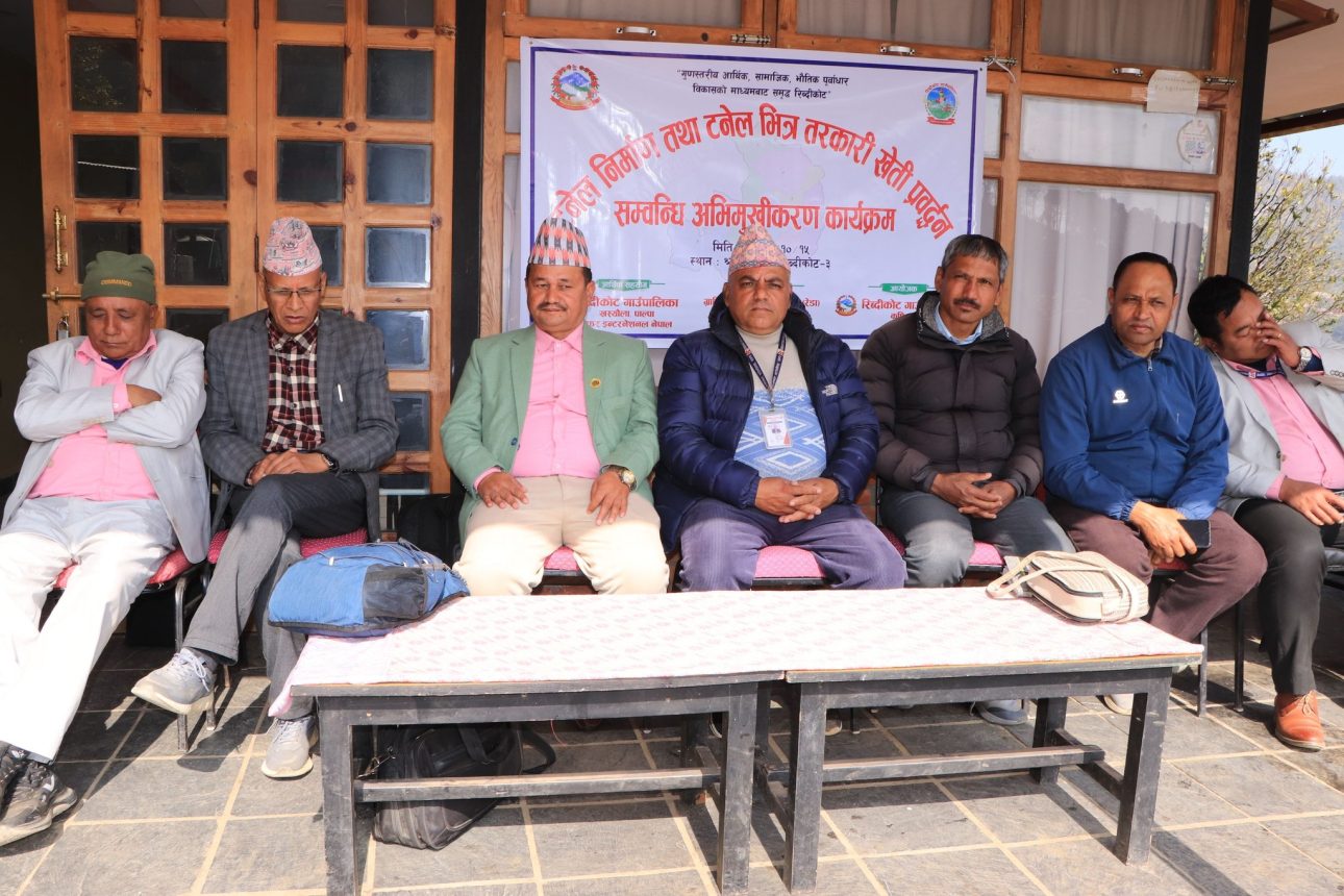 रिब्दीकोटमा  टनेल खेती प्रवर्द्धन सम्बन्धी अभिमुखिकरण