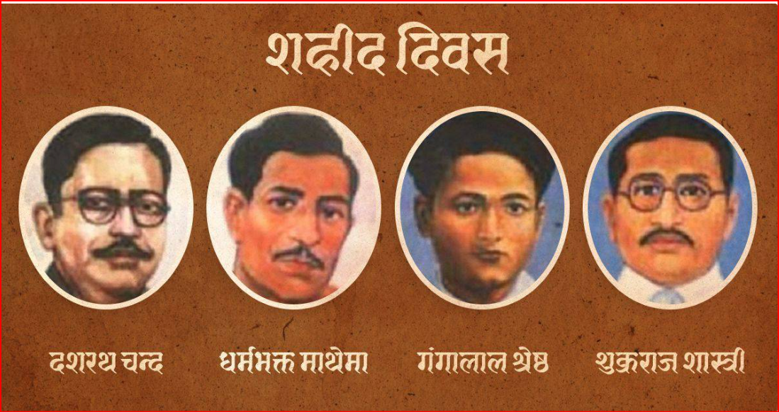 आज देशभर विभिन्न कार्यक्रम गरी सहिद दिवस मनाइँदै