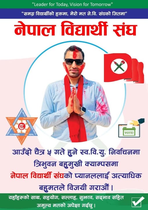 त्रिभुवन बहुमुखी क्याम्पसमा स्ववियु निर्वाचनमा नेविसंघका कृष्ण अर्याललाई किन भोट दिने ?