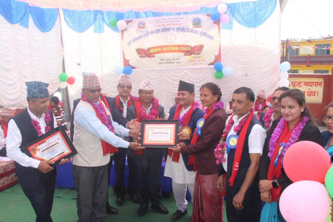 रिब्दीकोटमा पूर्ण संस्थागत प्रसुति सेवायुक्त एवं पूर्ण खोप दिगोपन सुनिश्चितता घोषणा