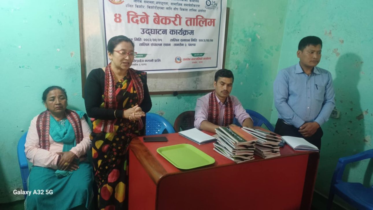 तानसेनमा दलित किशोर–किशोरीका लागि बेकरी तालिम सुरु