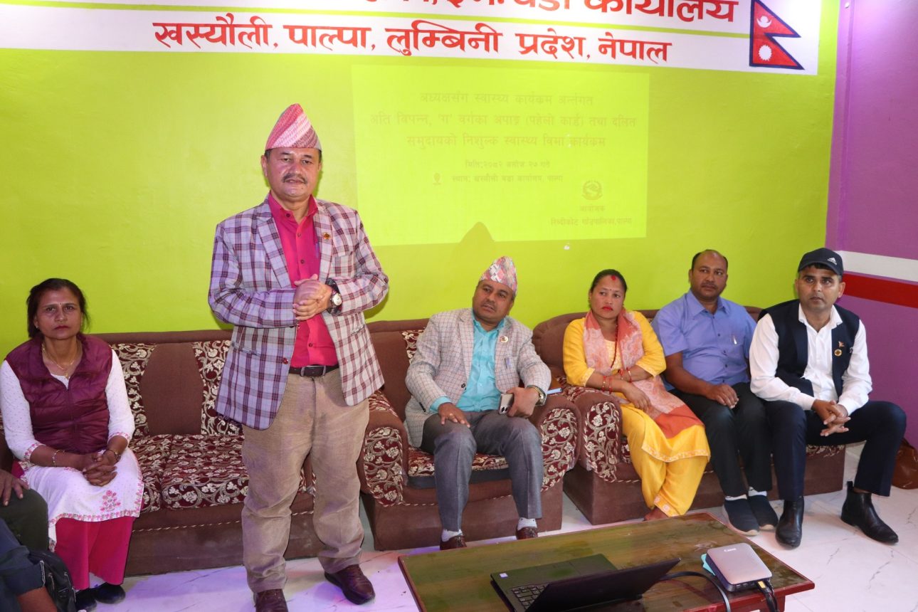 अध्यक्षसँग स्वास्थ्य बीमा कार्यक्रम : रिब्दीकोट गाउँपालिकाको फरक र उदाहरणीय पहल