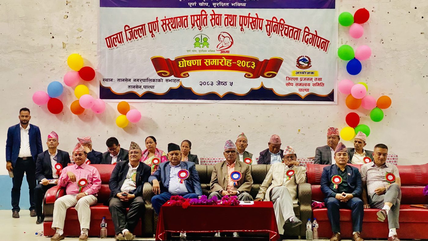 “पाल्पा अस्पताललाई ५० शैयाको आधुनिक अस्पताल बनाउँछौं” : मुख्यमन्त्री आचार्य